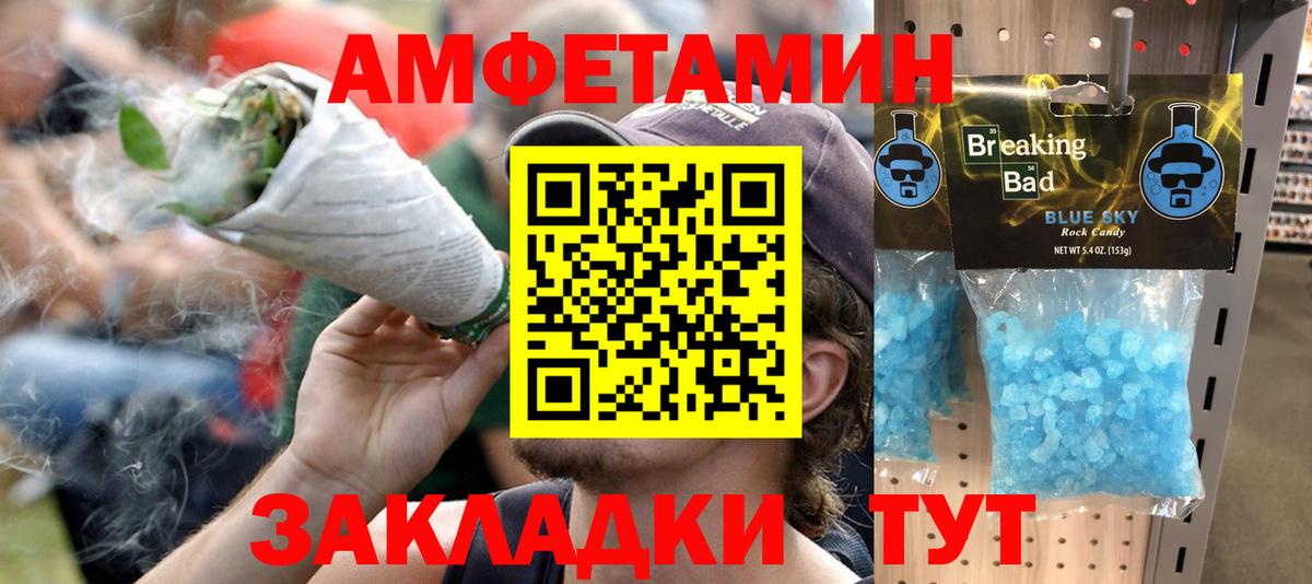Амфетамин 97%  АМФЕТАМИН  Кирово-Чепецк  Вход с VPN 