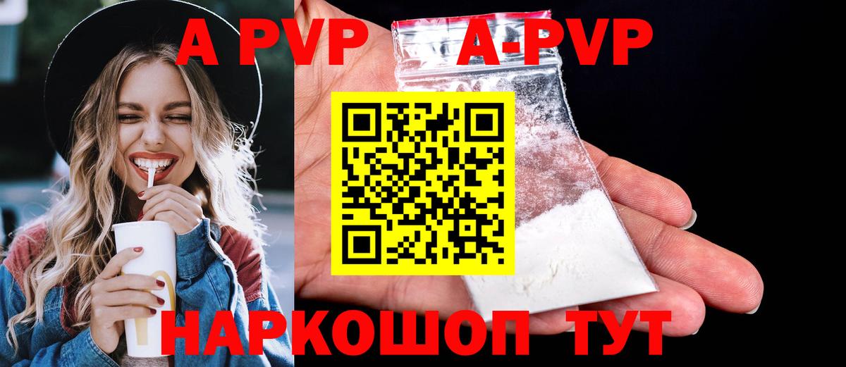 Кирово-Чепецк  А ПВП Crystall  Alpha-PVP  А ПВП мука  APVP крисы CK  Вход с VPN 