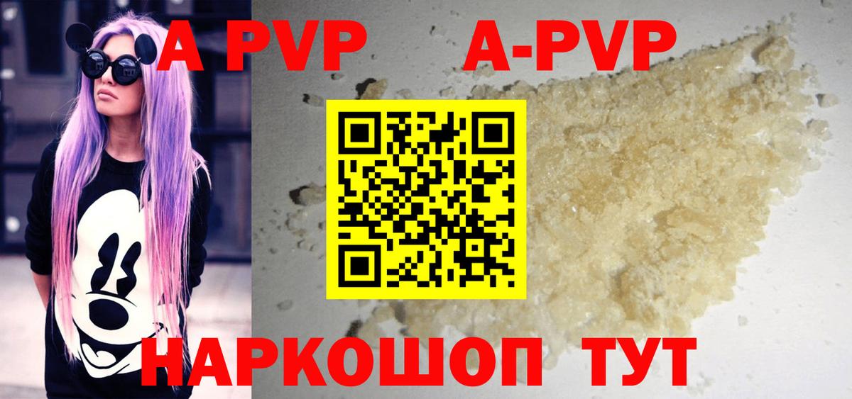 A-PVP кристаллы Кирово-Чепецк