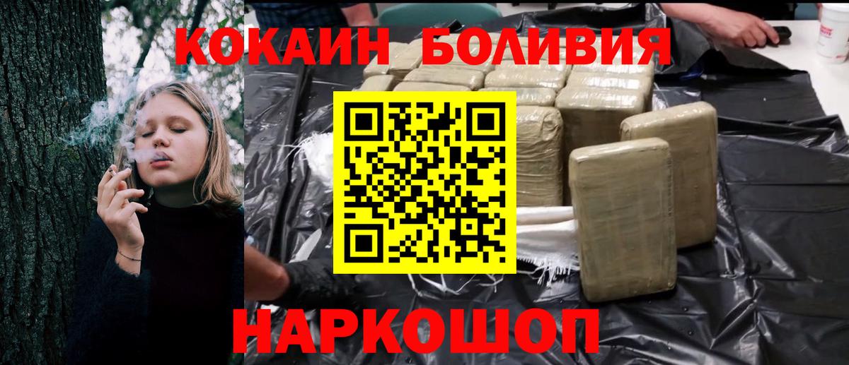 КОКАИН Перу  Кокаин Боливия  Вход с VPN  купить  сайты  Кирово-Чепецк  COCAIN 
