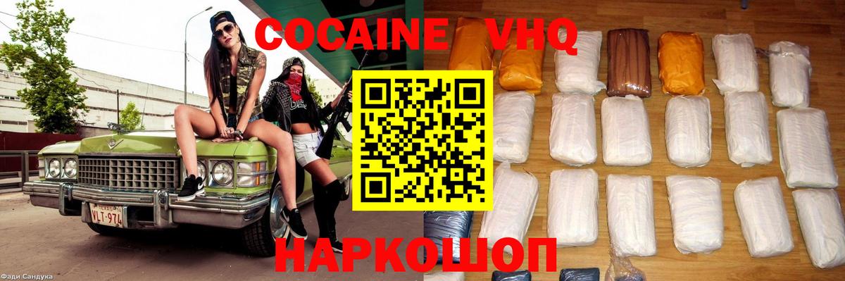 Cocaine Перу Кирово-Чепецк