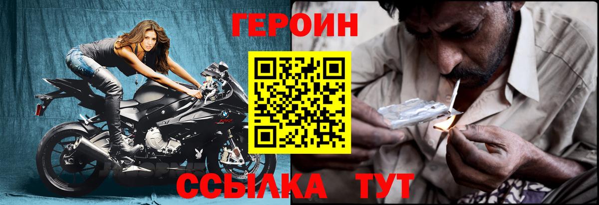ГЕРОИН афганец Кирово-Чепецк