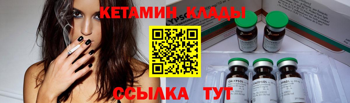 КЕТАМИН ketamine  Вход с VPN  OMG   Кирово-Чепецк 