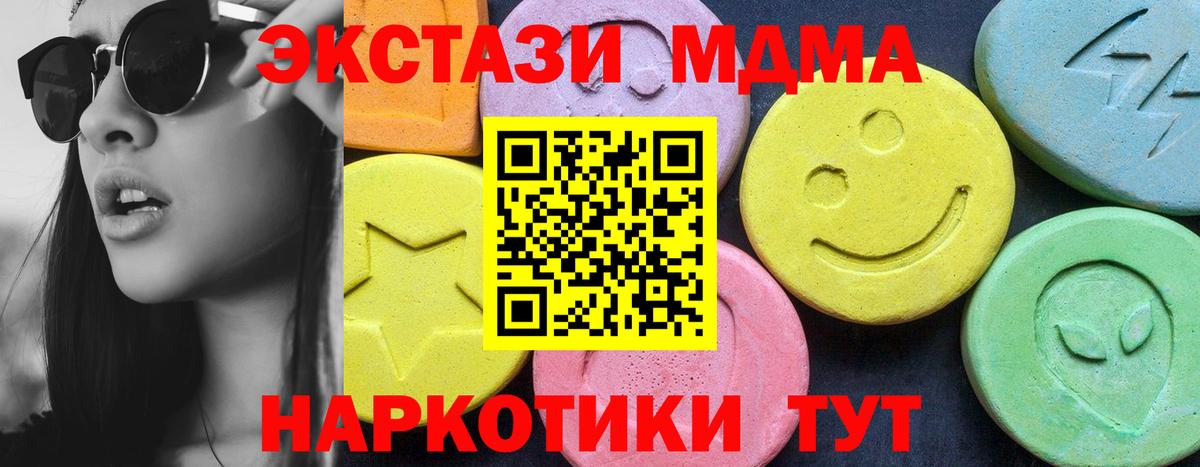 МДМА crystal  Вход с VPN  Кирово-Чепецк  MDMA молли 