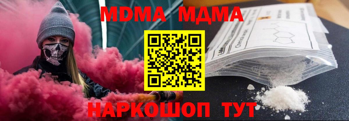 МДМА молли Кирово-Чепецк