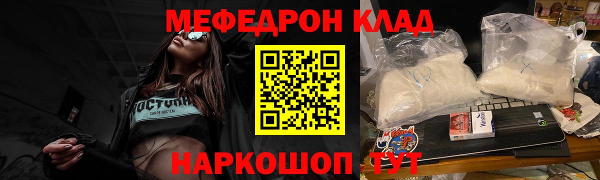Мефедрон мяу мяу  Меф  Кирово-Чепецк  Вход с VPN  Мефедрон мяу мяу  Мефедрон 