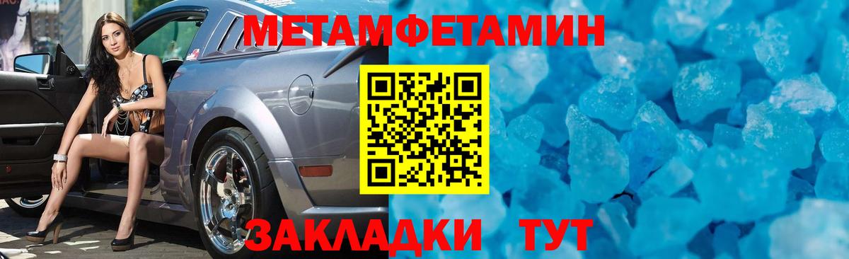 Метамфетамин винт Кирово-Чепецк
