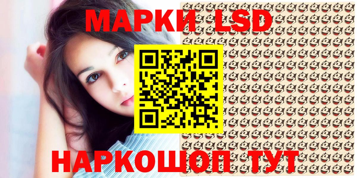 Марки 25I-NBOMe 1500мкг Кирово-Чепецк