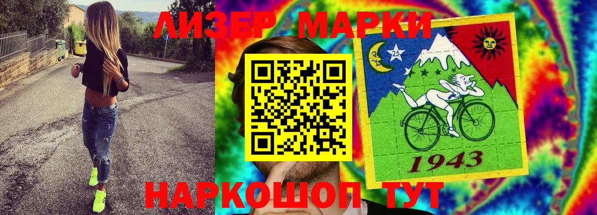 Марки 25I-NBOMe 1,8мг  Вход с VPN  Кирово-Чепецк 