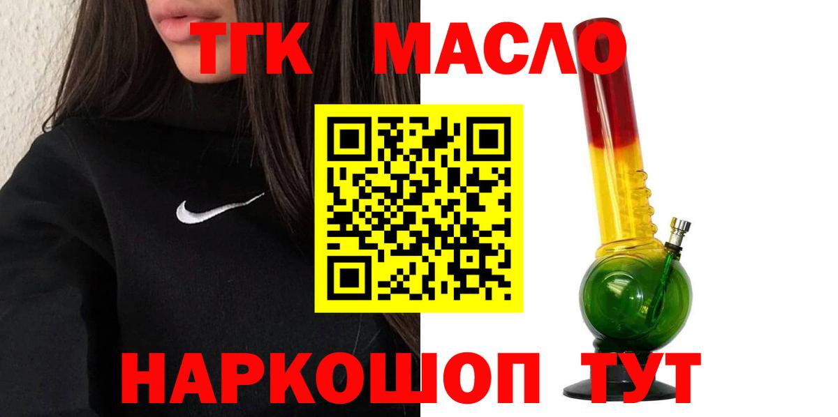 Кирово-Чепецк  Дистиллят ТГК концентрат  Вход с VPN 